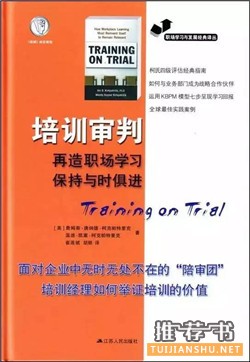 培训师书单：培训师入门，读懂这13本书就够了