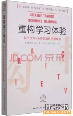 培训师书单：培训师入门，读懂这13本书就够了