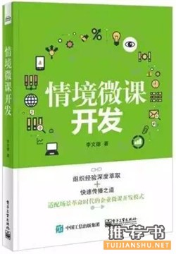 培训师书单：培训师入门，读懂这13本书就够了