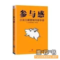 【书单】产品经理入门必读书单