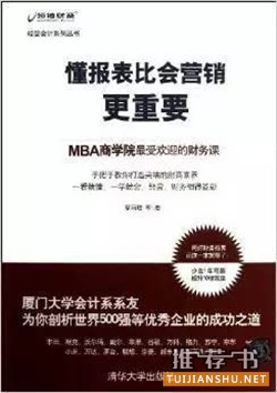 审计师书单丨审计人必读的20本书籍！你看了多少？