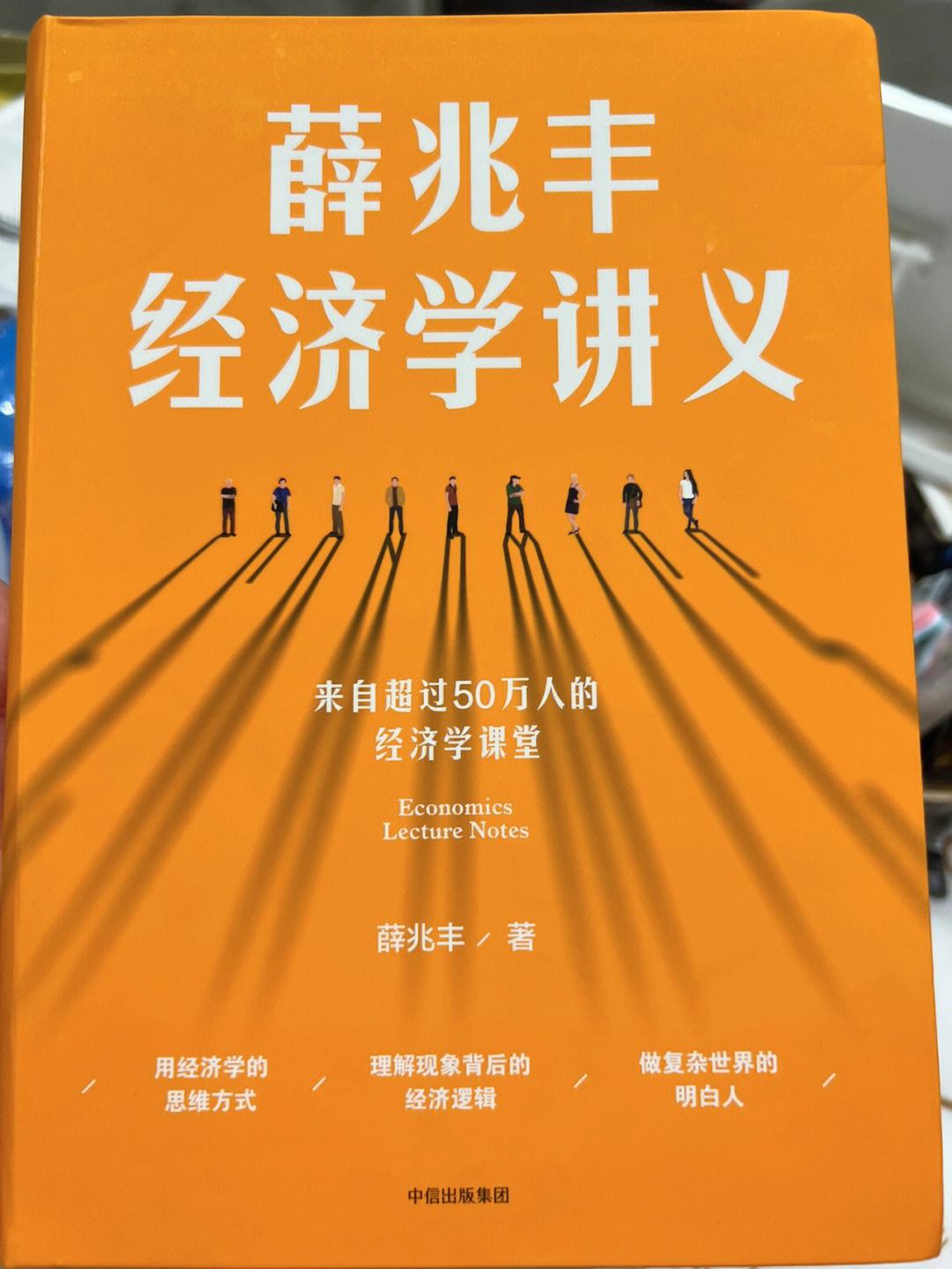 经济学书籍推荐（10本经典经济学著作推荐，适合创业者和老板看）