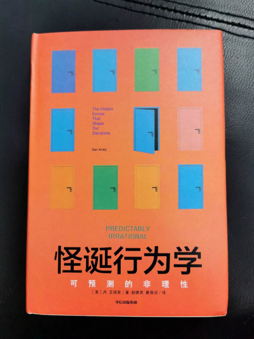 经济学书籍推荐（10本经典经济学著作推荐，适合创业者和老板看）