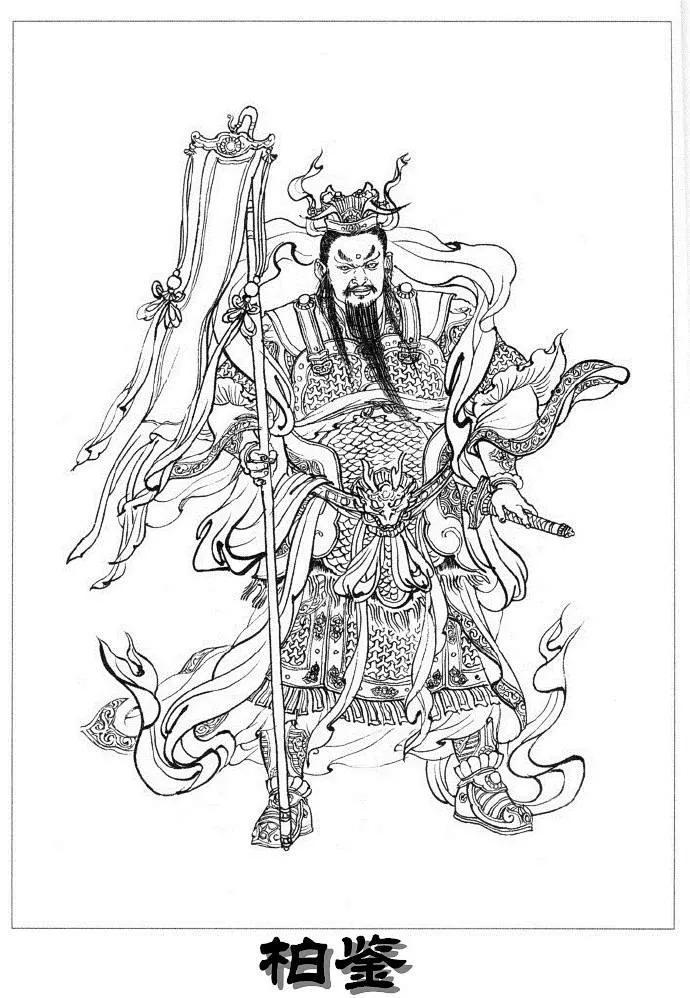 封神榜柏鉴(bǎi jiàn)为什么排第一?