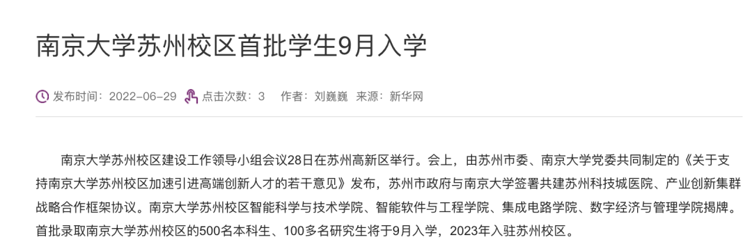 985异地校区值得上吗?说透985异地校区！捡漏但别踩坑！