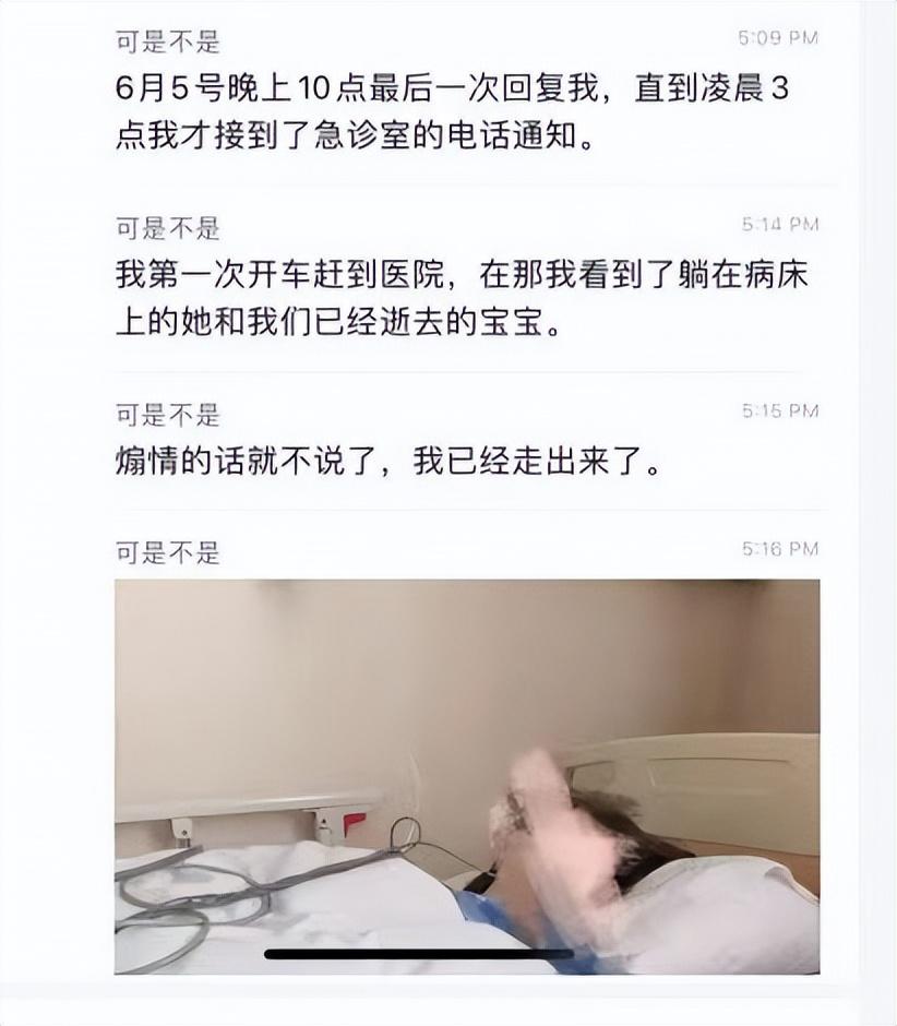 怀孕女博士出轨流产聊天记录辣眼睛，胎儿因出轨流产