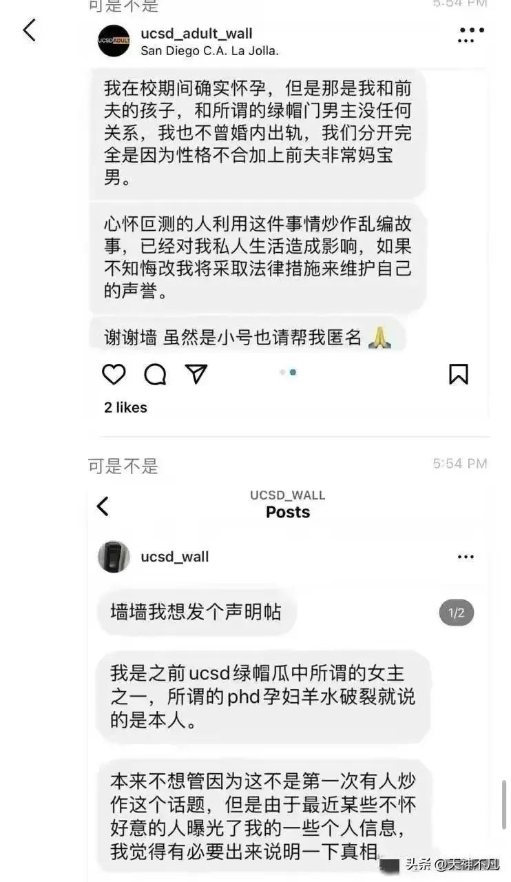 怀孕女博士出轨流产聊天记录辣眼睛，胎儿因出轨流产