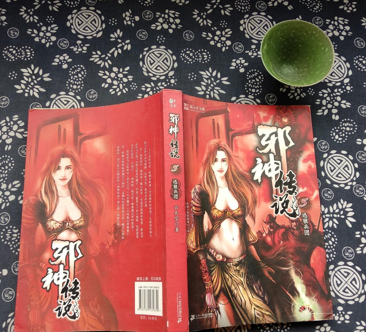 玄幻小说完结巅峰之作推荐（七大玄幻巅峰神作，有人一书封神）