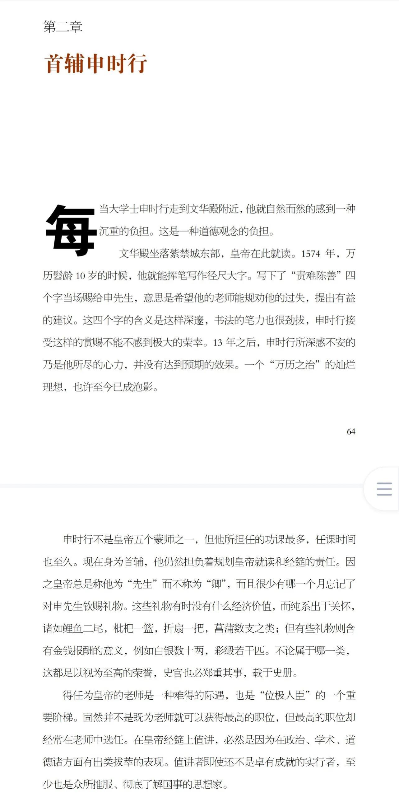 万历十五年讲的什么？没想到《万历十五年》讲的竟然是这些内容