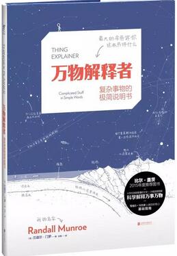 【书单】时间是什么？时间本质上只是一场幻觉