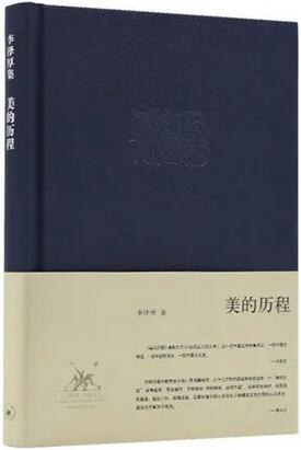 想提高审美能力？就看这5本美学入门书籍