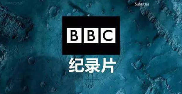 bbc纪录片在哪看?bbc纪录片资源合集