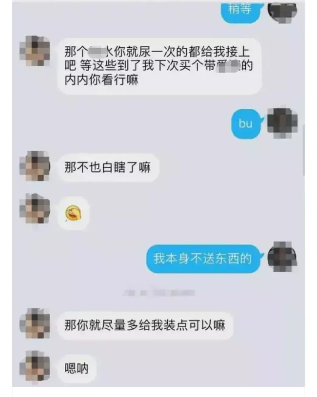 女大学生“原味交易”爆火: 味道越浓价格越高，你想象不到