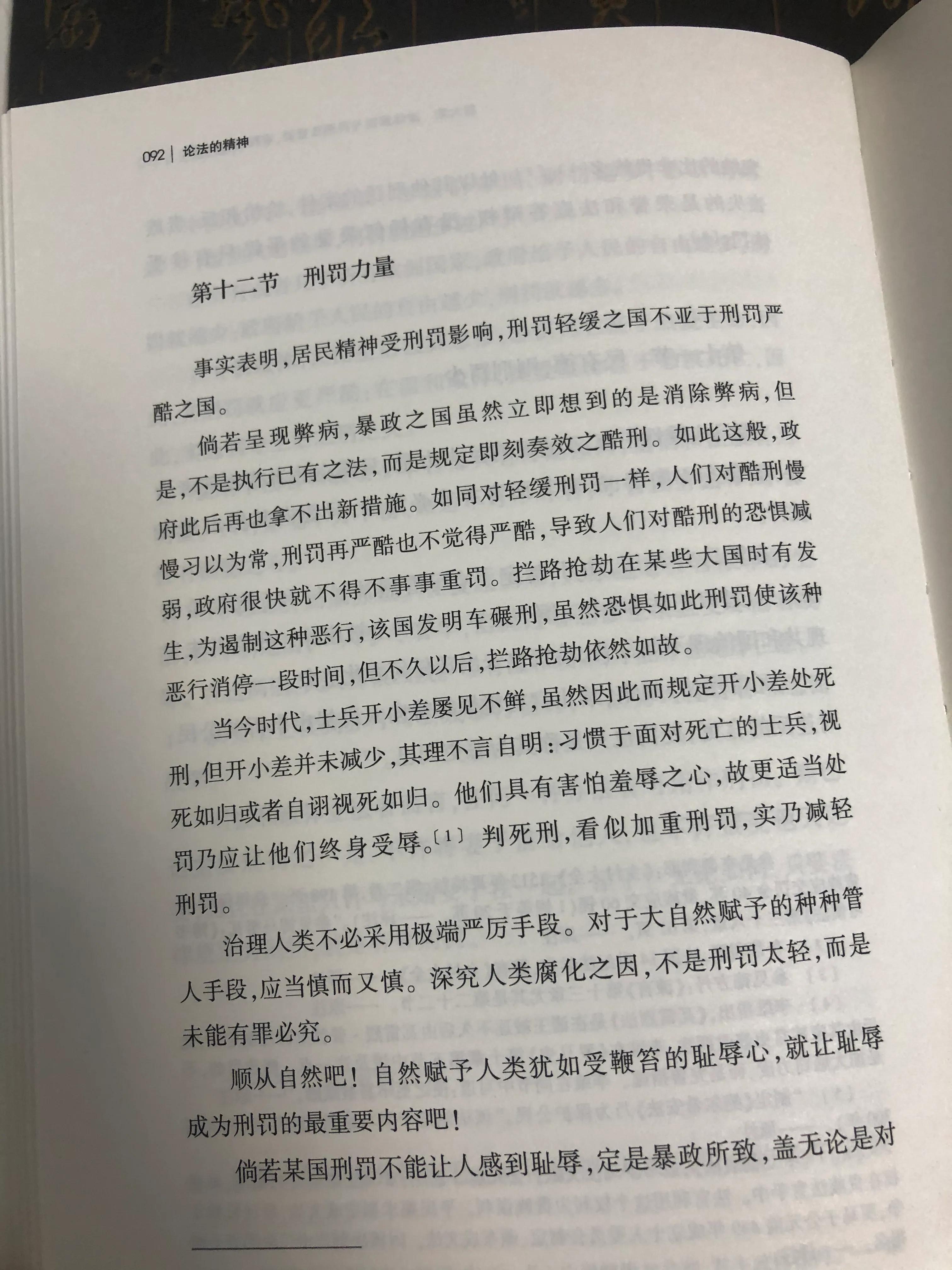 法学必读经典书单，每本都是重量级！