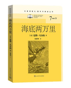 初中生必读书目推荐 适合初中生看的书籍