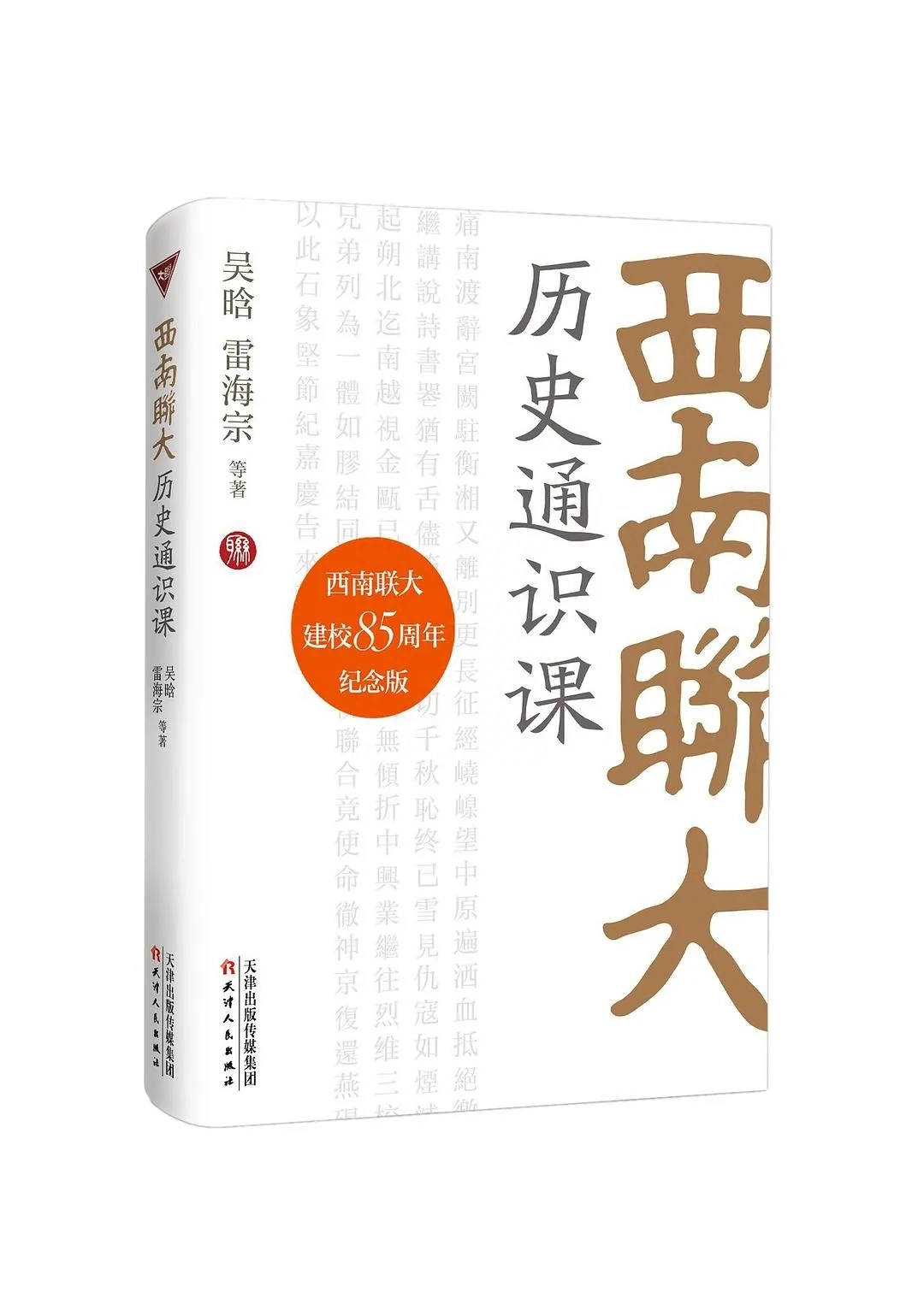 值得推荐的历史类书籍（喜欢历史，必读的9本书）