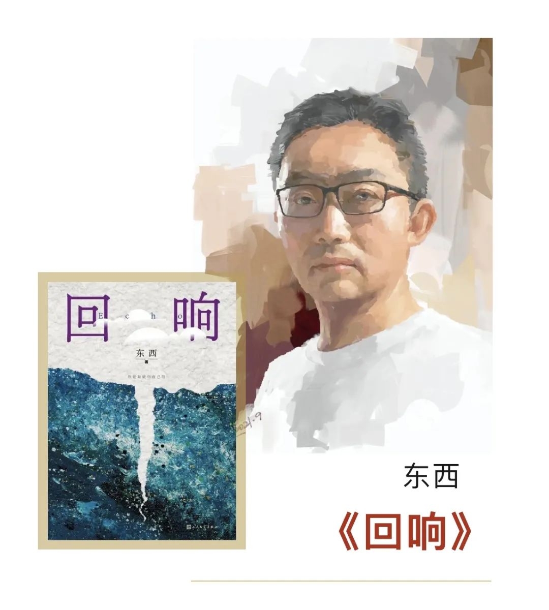 第1—11届茅盾文学奖，全部获奖作品及作家简介