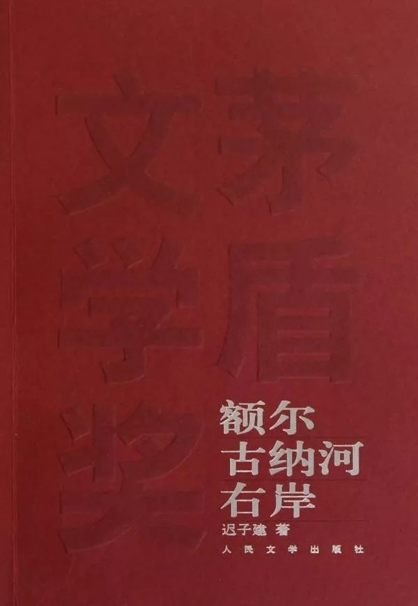 第1—11届茅盾文学奖，全部获奖作品及作家简介