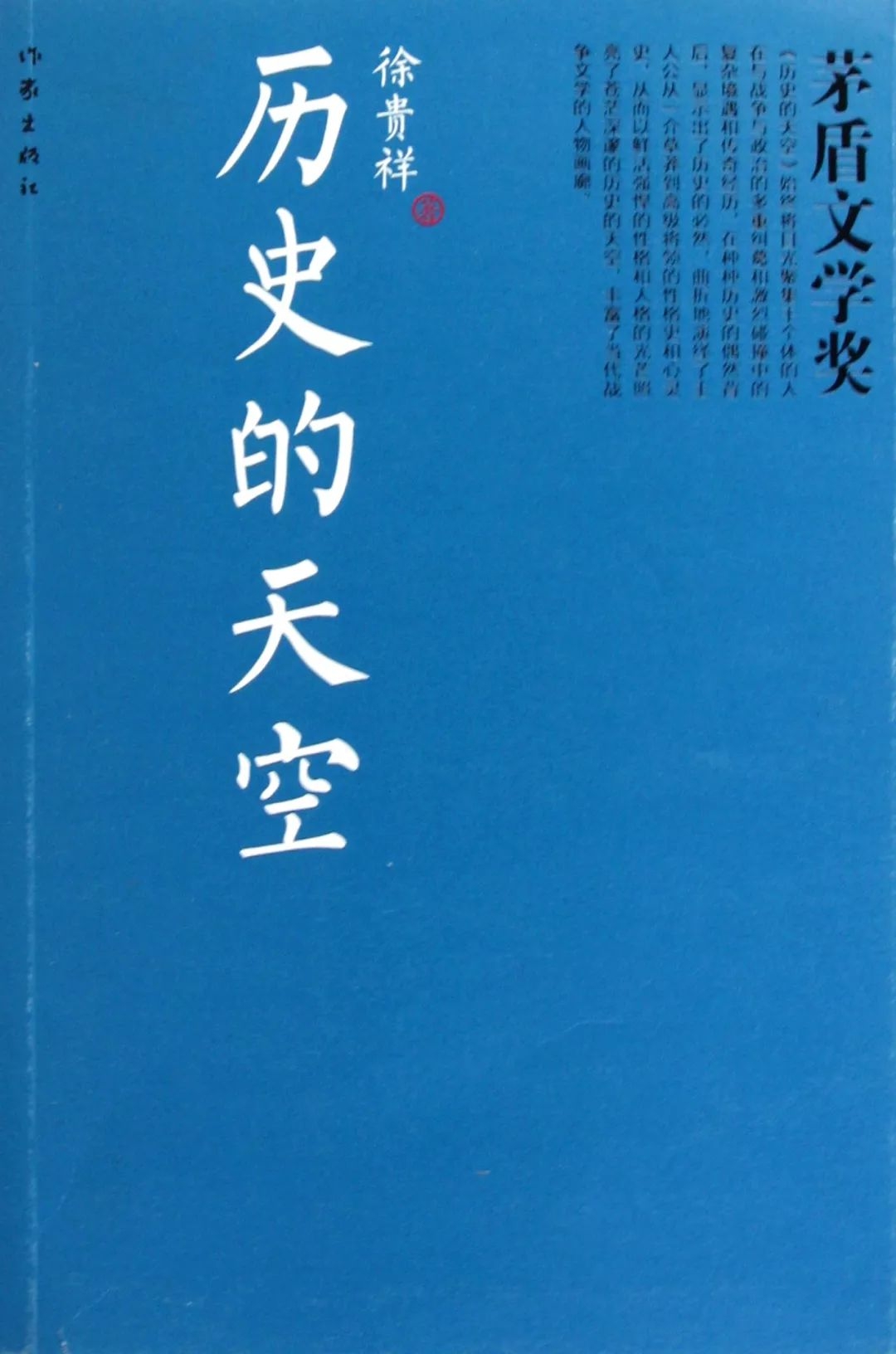 第1—11届茅盾文学奖，全部获奖作品及作家简介