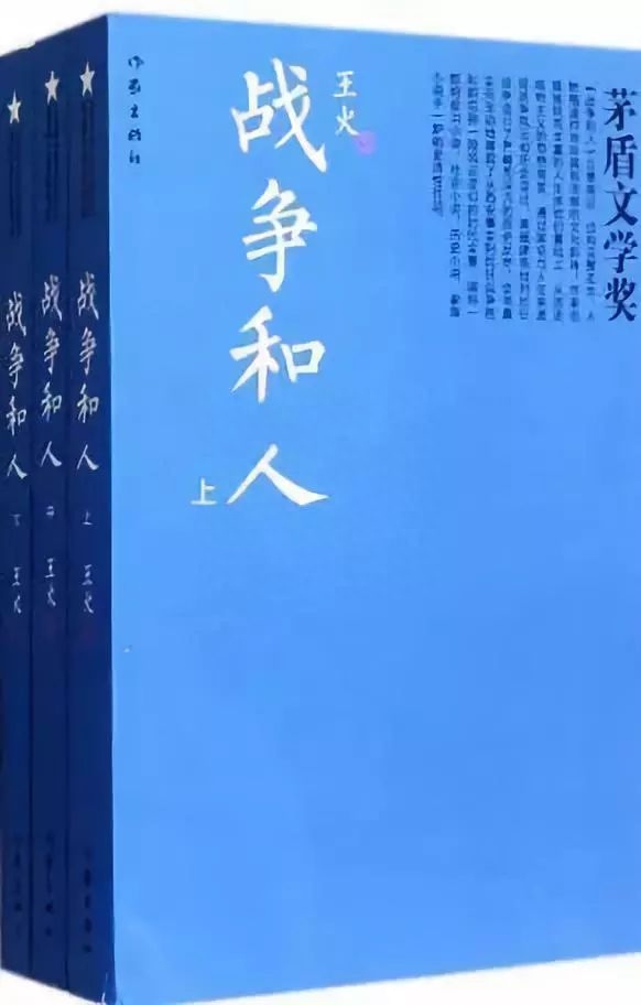 第1—11届茅盾文学奖，全部获奖作品及作家简介