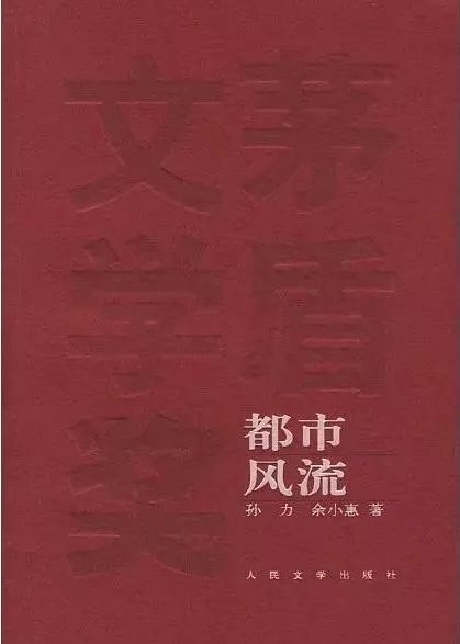 第1—11届茅盾文学奖，全部获奖作品及作家简介