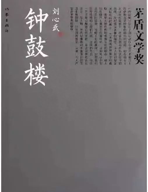 第1—11届茅盾文学奖，全部获奖作品及作家简介