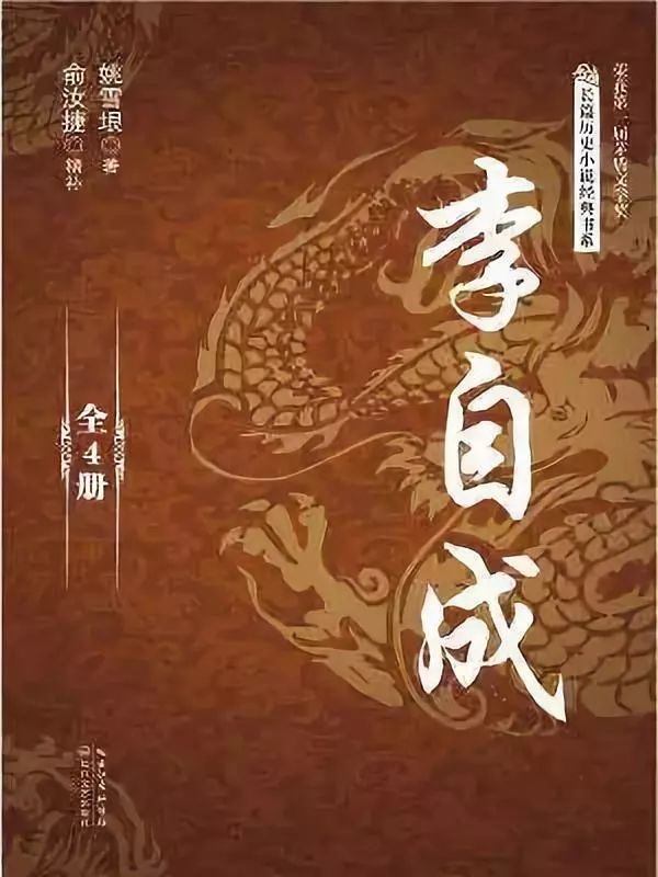 第1—11届茅盾文学奖，全部获奖作品及作家简介