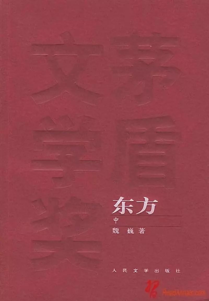 第1—11届茅盾文学奖，全部获奖作品及作家简介