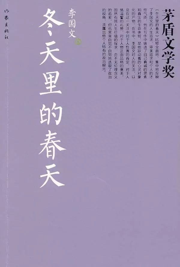 第1—11届茅盾文学奖，全部获奖作品及作家简介