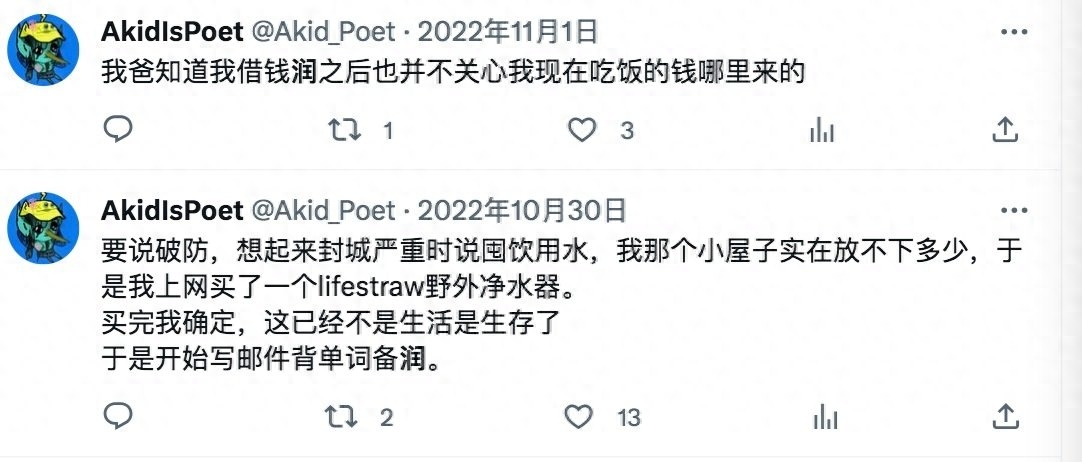 武大毕业，大象公会前员工Akid移民日本后饿死家中，家人拒绝认领遗体