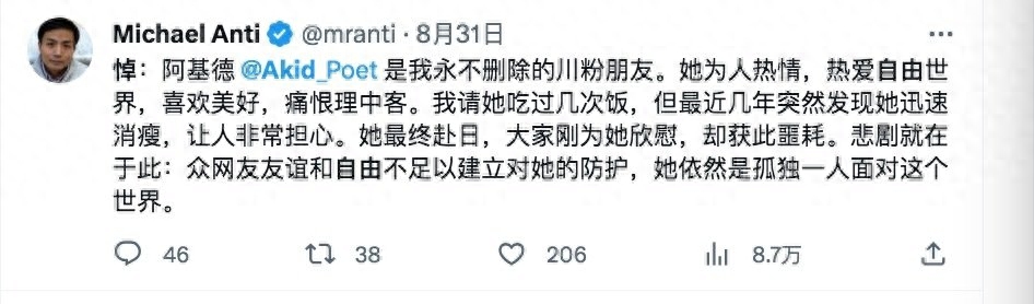 武大毕业，大象公会前员工Akid移民日本后饿死家中，家人拒绝认领遗体