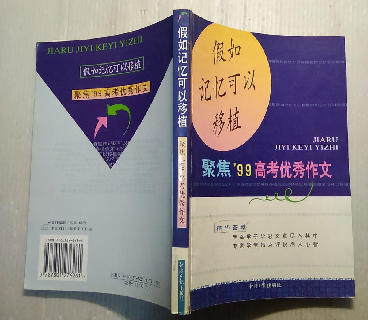 阿来简历及个人资料(从穷僻藏区走出的文学家富豪)