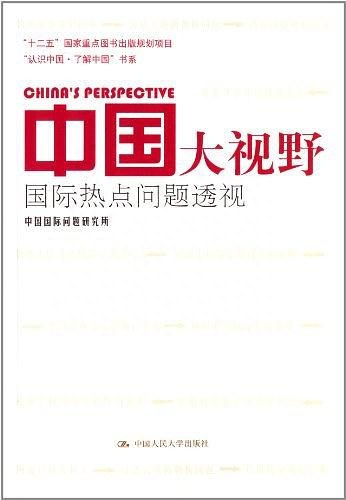 关于大国博弈的书籍有哪些（解读大国博弈的7本智慧书单）