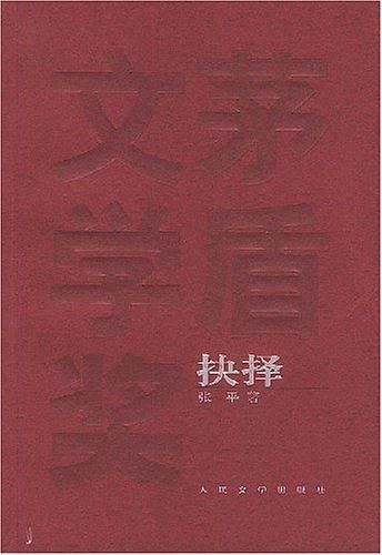 好看的官场小说推荐（近20年来值得关注的八本官场小说）