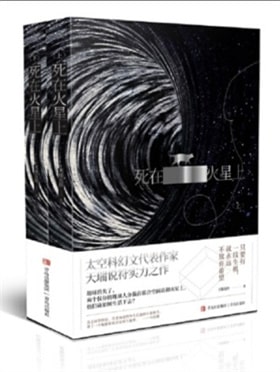 16本硬核脑洞科幻小说推荐