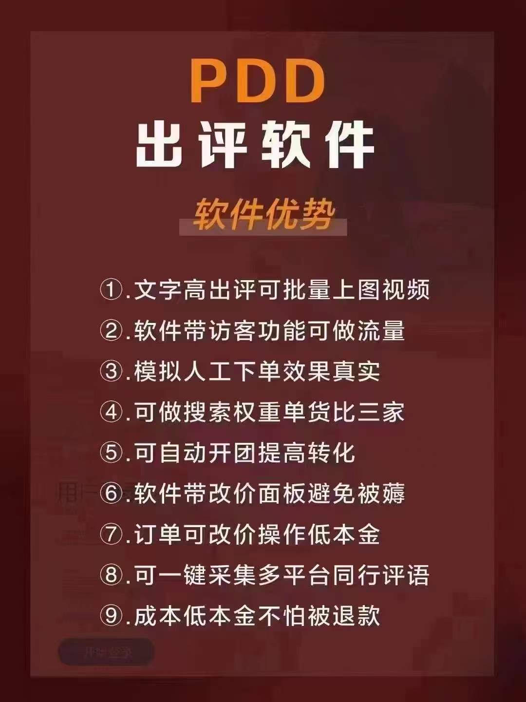 拼多多dsr补单平台（拼多多出评1拖50单出dsr）