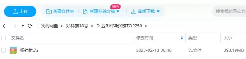 豆瓣TOP250-豆瓣读书畅销榜TOP250电子书作品打包