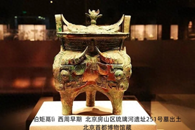 伯矩鬲lì、太保鼎——古代青铜器名品集录