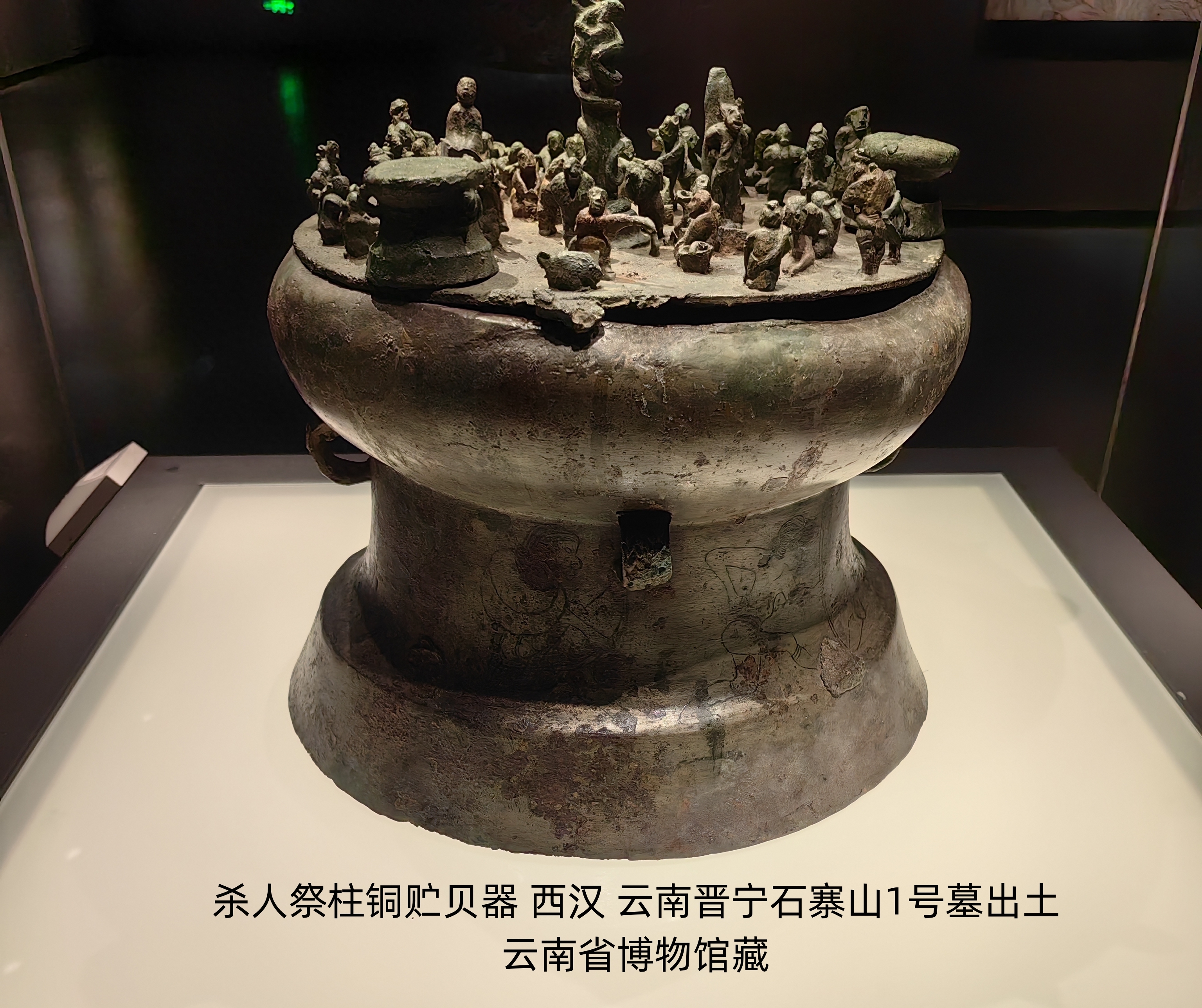 古代青铜器名品集录：两件禁止出国的铜贮贝器