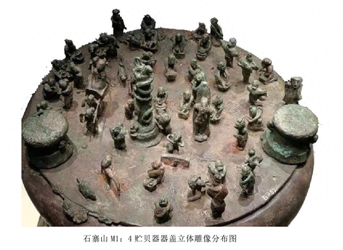 古代青铜器名品集录：两件禁止出国的铜贮贝器