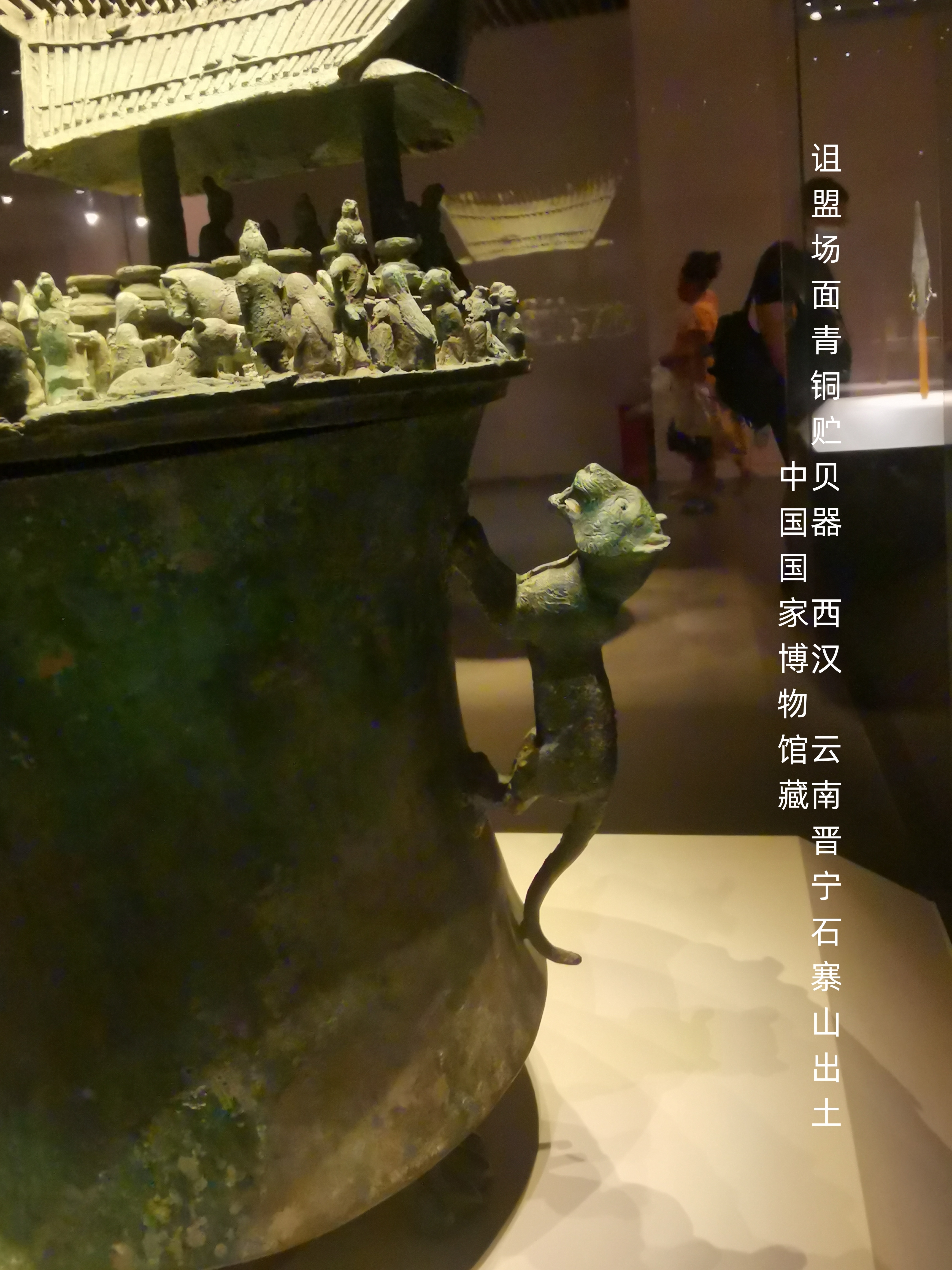 古代青铜器名品集录：两件禁止出国的铜贮贝器