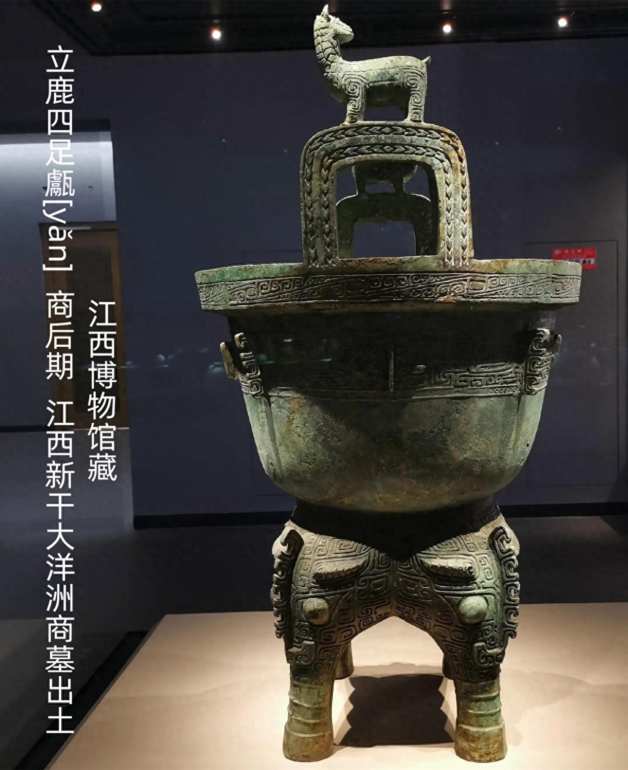 立鹿耳四足甗「yǎn」、伏鸟双尾虎——古代青铜器名品集录（十二）