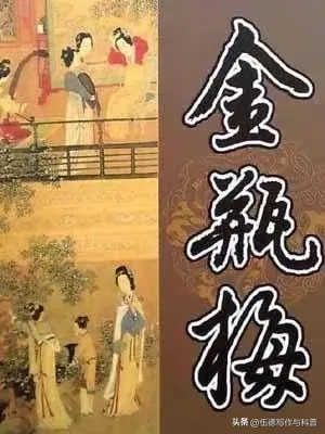 中国古代禁书有哪些？中国古代四大禁书，揭示明代社会底层的开放与禁忌