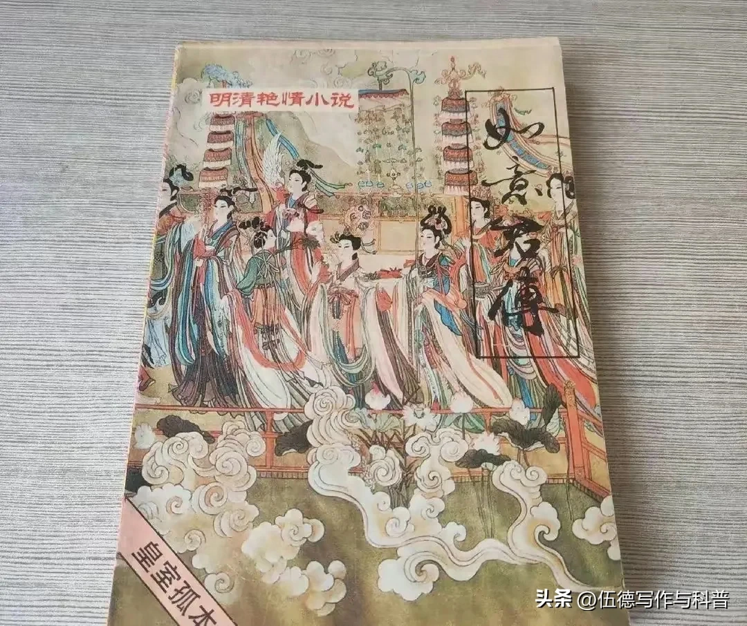 中国古代禁书有哪些？中国古代四大禁书，揭示明代社会底层的开放与禁忌