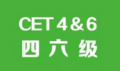 大学英语四六级考试1999-2019年模拟真题汇总+听力测试合集