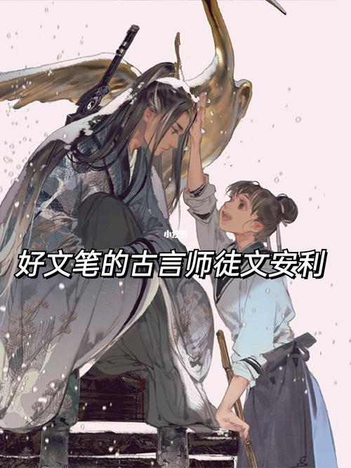 师徒恋的小说推荐甜宠：超级无敌宠溺闭眼入！