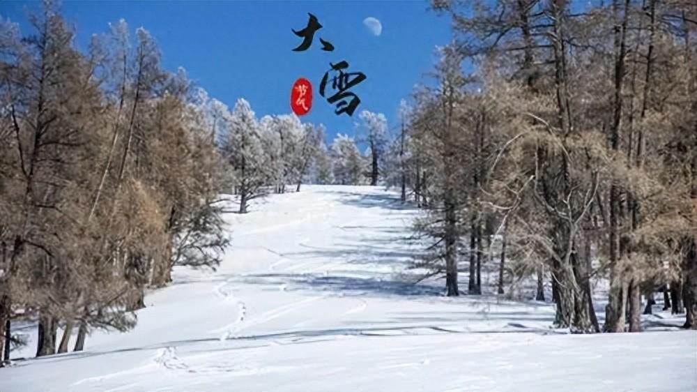 二十四节气大雪注意哪些问题？牢记“1不去，2不做，3要忌”，平安过冬天