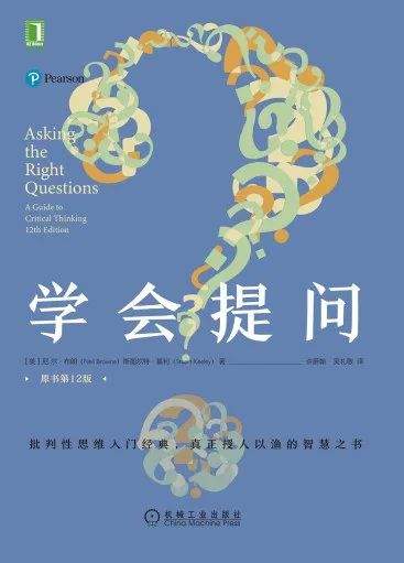 推荐5本提高沟通表达能力的必读好书：《高效沟通》《学会提问》....