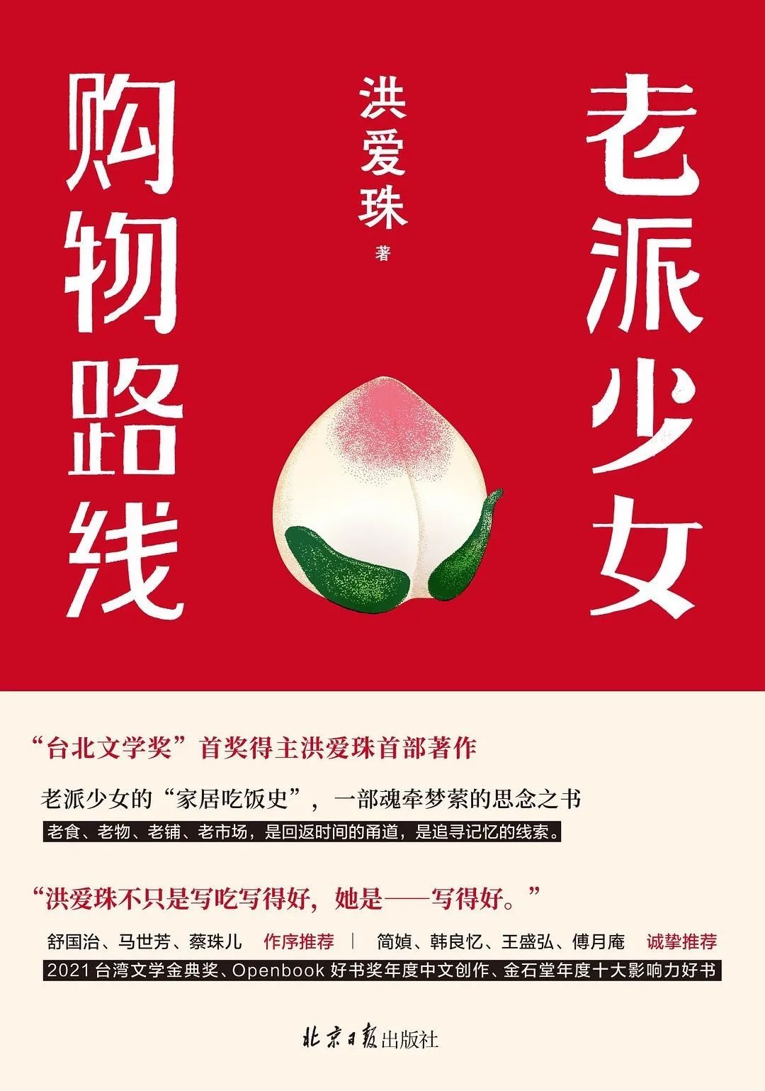 好书推荐丨豆瓣2023年度中国文学（非小说类），这10本上榜！