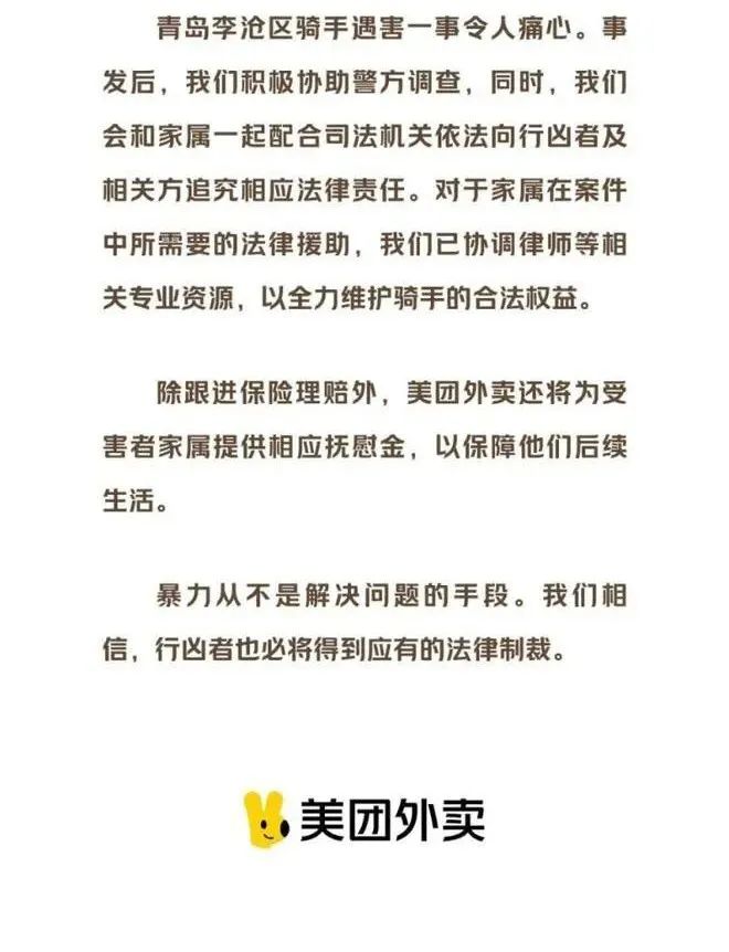 外卖员爸妈卖房百万送留学澳洲，儿子毕业送外卖第六天被保安捅死